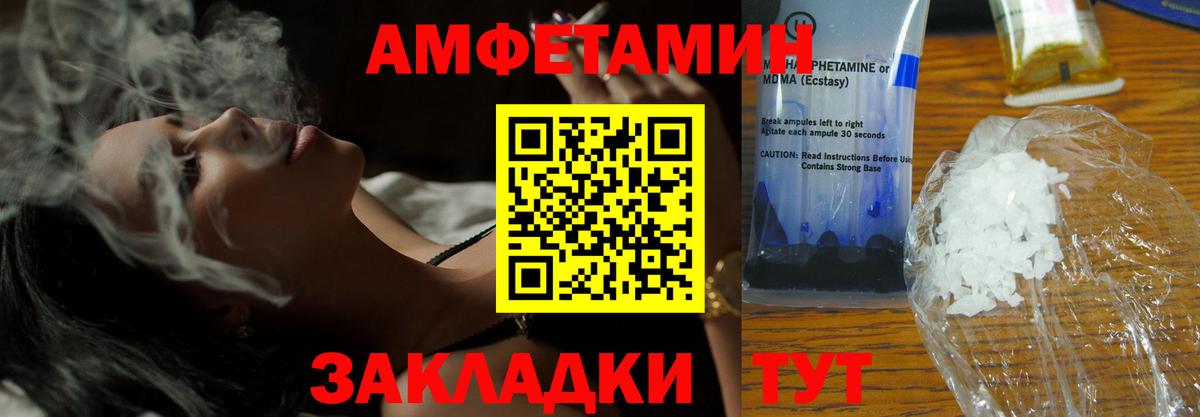 Кировск  АМФЕТАМИН Premium  Амфетамин  Вход с VPN 