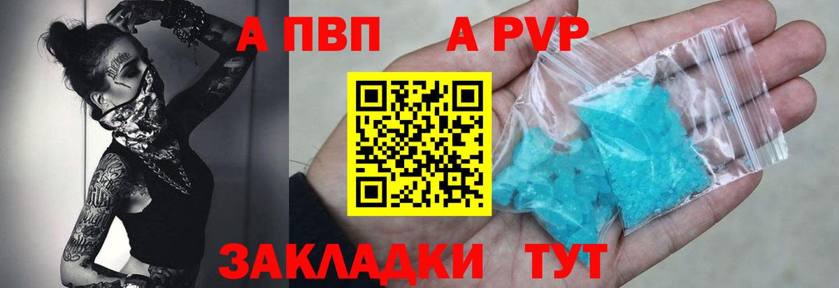 Alpha PVP крисы CK  Вход с VPN  A PVP СК КРИС  Alfa_PVP мука  Кировск 