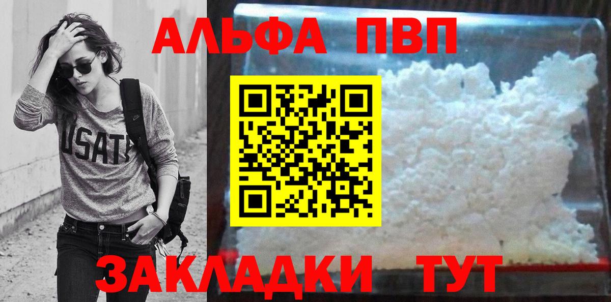 А ПВП крисы CK Кировск