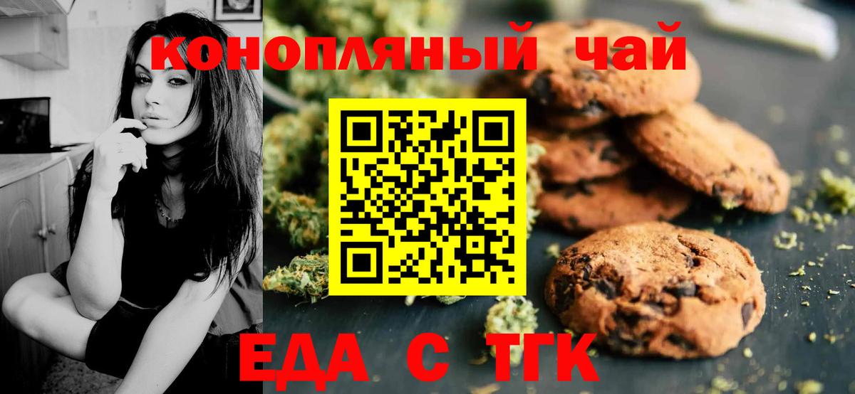 Кировск  Еда ТГК марихуана  Вход с VPN 