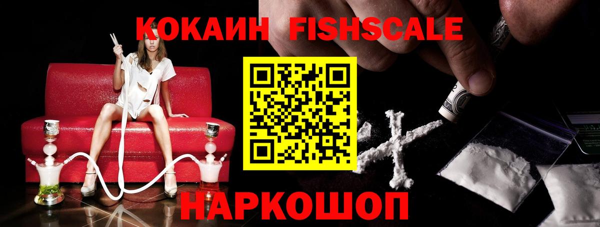 Cocaine VHQ Кировск