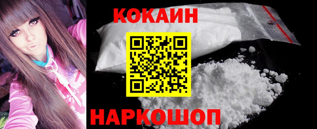 Кокаин  Кокаин FishScale  Вход с VPN  Кокаин Columbia  Кировск 