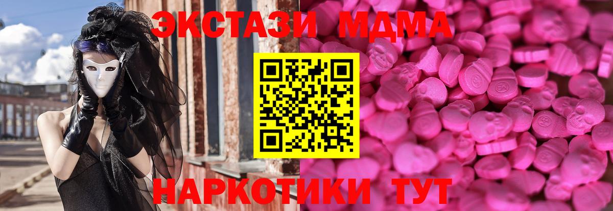 Экстази таблы Кировск