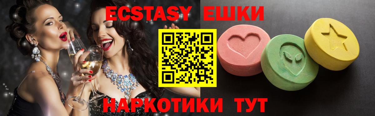 Кировск  Экстази  Экстази Cube  Вход с VPN  Ecstasy Дубай 