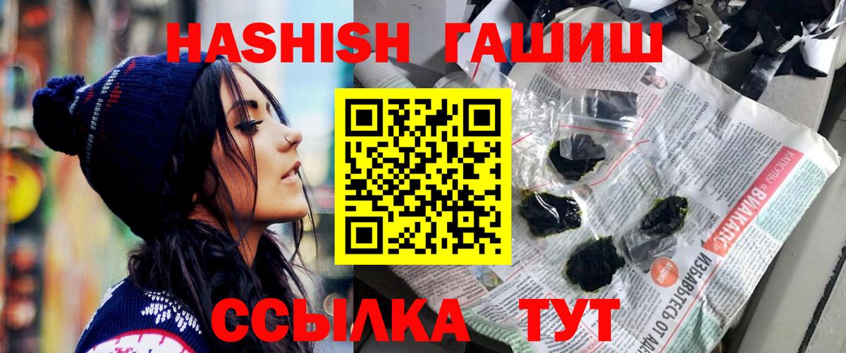 Кировск  ГАШ  Вход с VPN  ГАШИШ ice o lator 