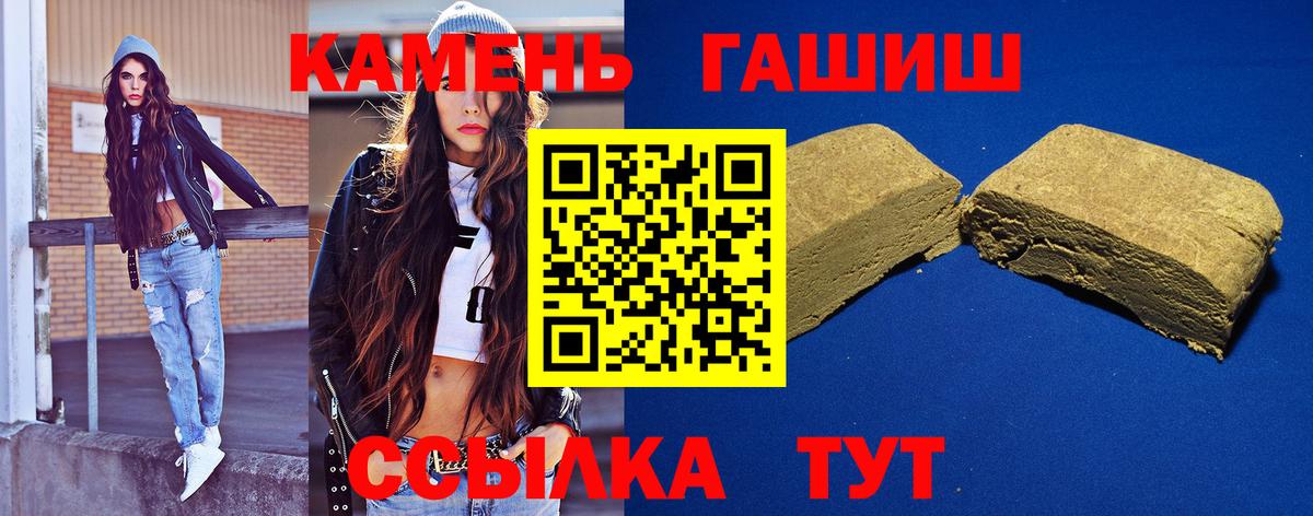 ГАШИШ Cannabis Кировск