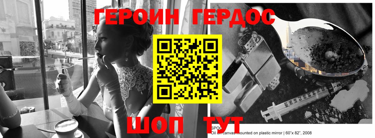 Героин гречка Кировск