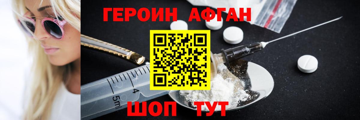 Героин гречка  Вход с VPN  Кировск 