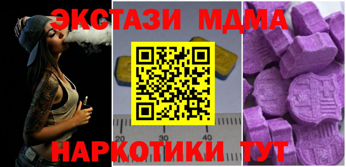 MDMA Molly  МДМА кристаллы  МДМА  Вход с VPN  Кировск 