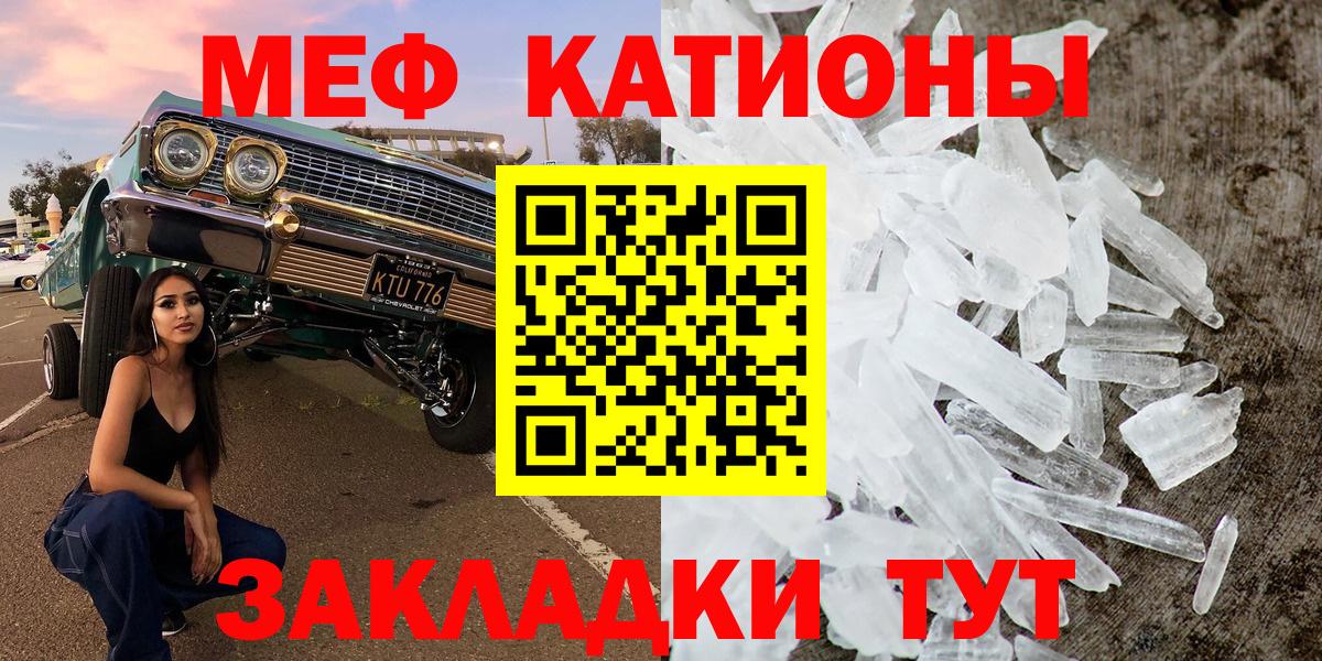 Мефедрон  МЕФ  Кировск  Вход с VPN  Меф VHQ 