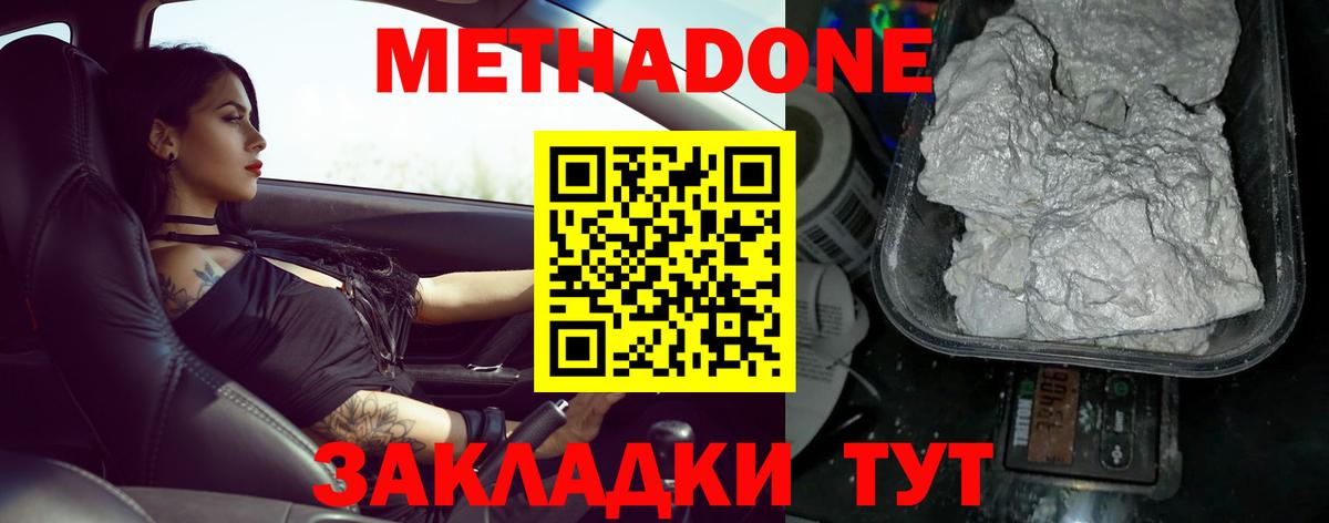 hydra tor  Вход с VPN  Кировск  МЕТАДОН VHQ 