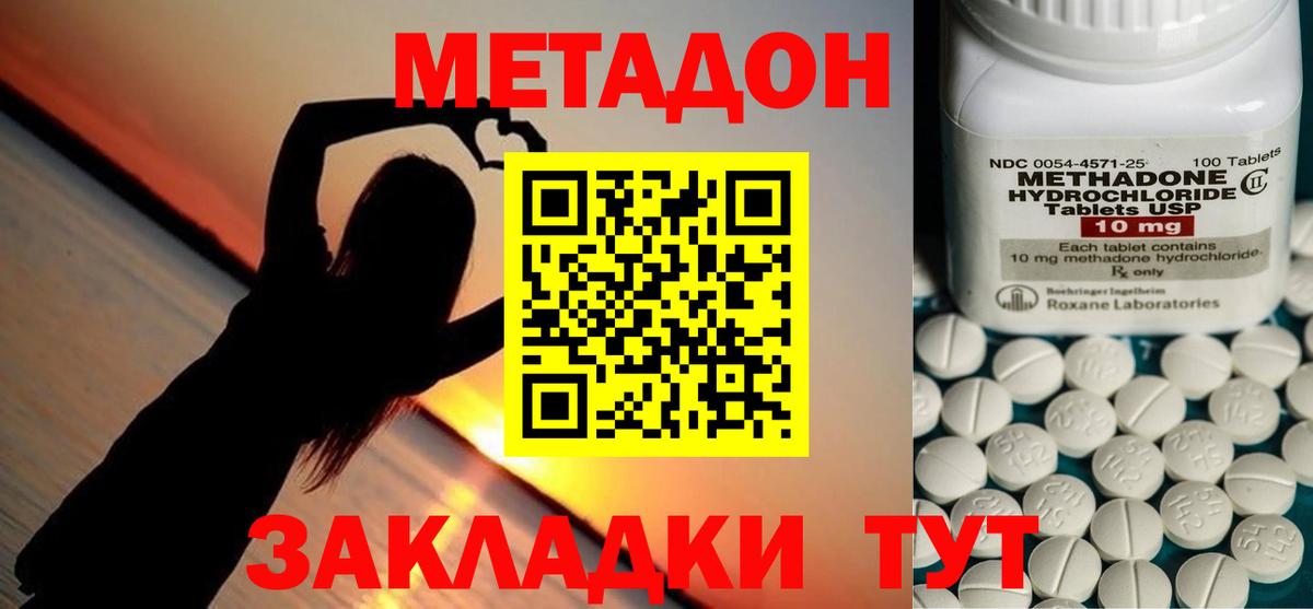 Кодеин Кировск