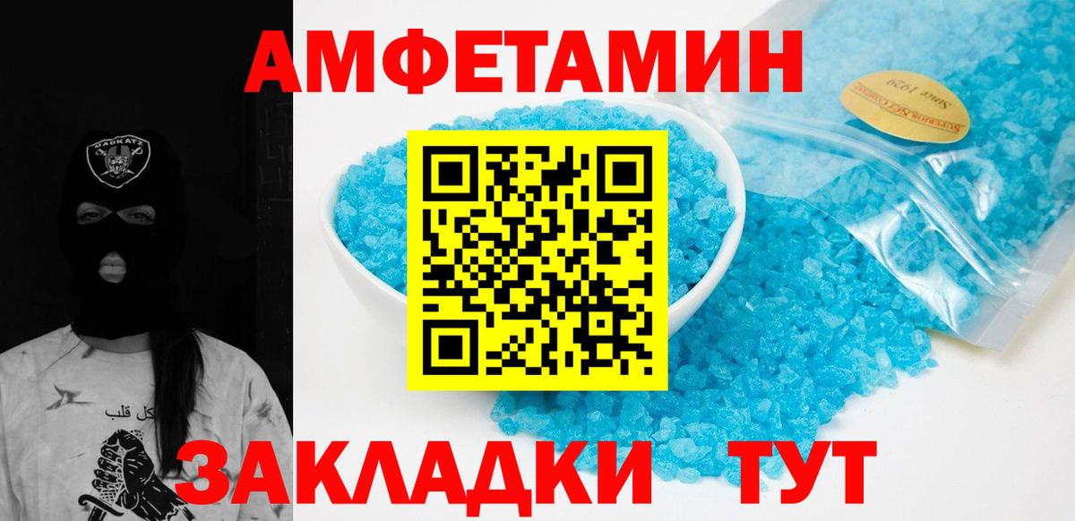 Метамфетамин винт  Вход с VPN  Кировск 