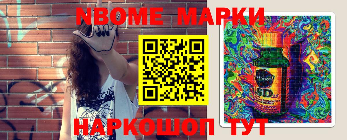 хочу   Вход с VPN  Кировск  Марки 25I-NBOMe 1,8мг 